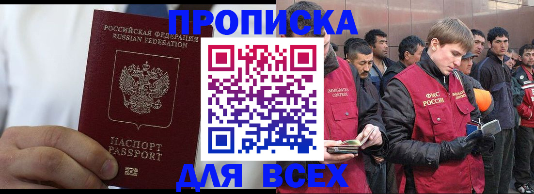 временная регистрация собственник в Уссурийске