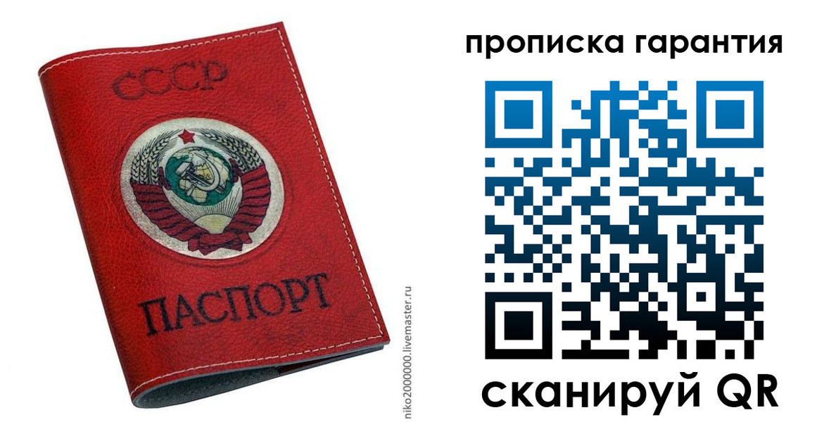прописка для кредита в Уссурийске