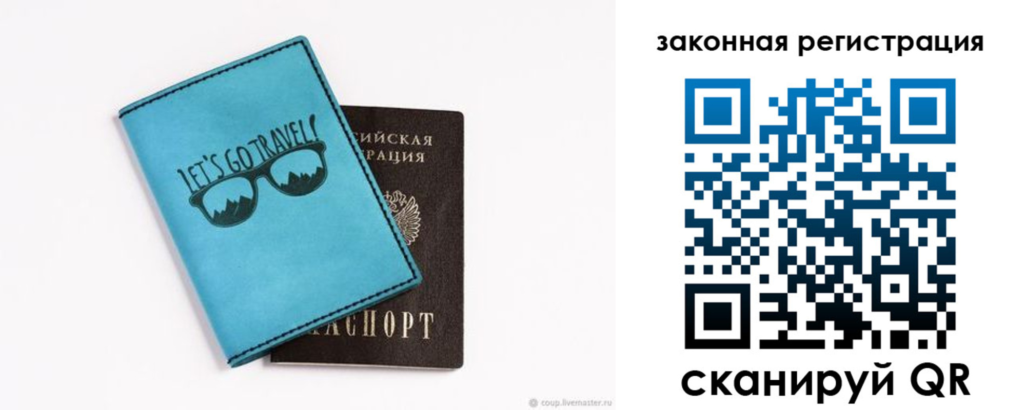 прописка от собственника в Уссурийске