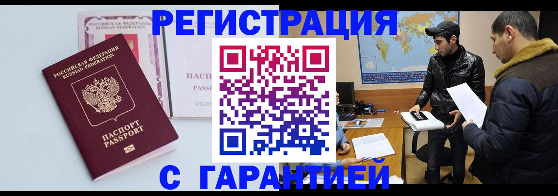 временная регистрация поиск в Уссурийске