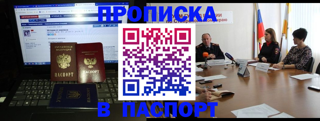 временная регистрация надежно в Уссурийске