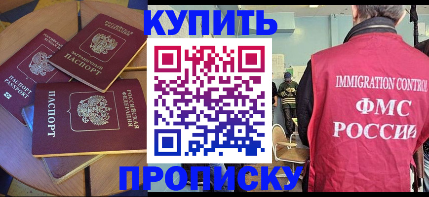 временная регистрация поиск в Уссурийске