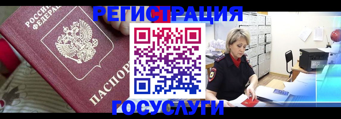 временная регистрация адрес в Уссурийске